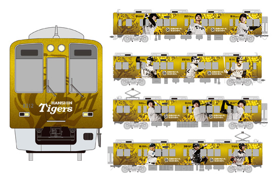 ラッピングトレイン