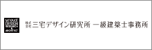 株式会社三宅デザイン研究所