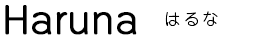haruna