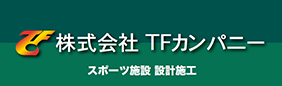 株式会社TFカンパニー