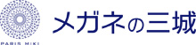 メガネの三城・パリミキ