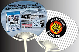 ワイルド・スピード×阪神タイガースオリジナルうちわ