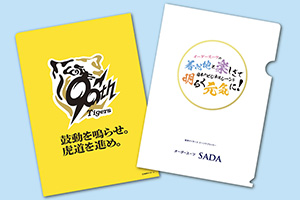 オリジナルクリアファイル