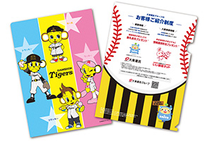 オリジナルクリアファイル