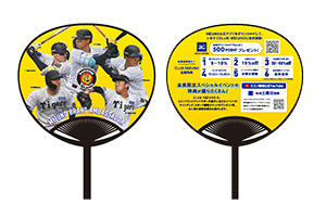 オリジナルうちわ