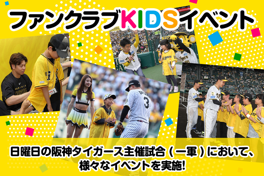 　KIDSイベント