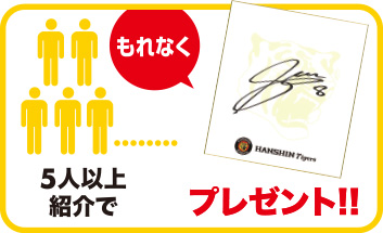 選手直筆サイン色紙