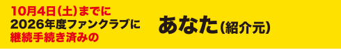 あなた