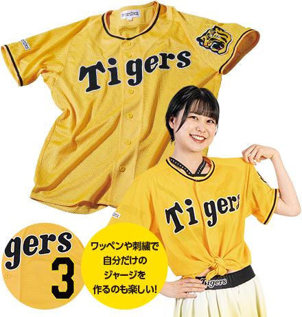 イエローメッシュジャージ