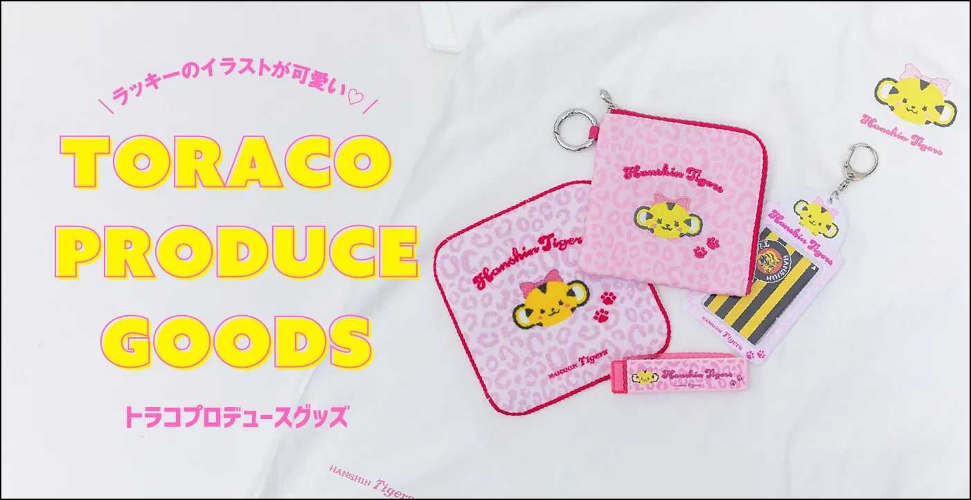 可愛いラッキーとキュートにキメよう！