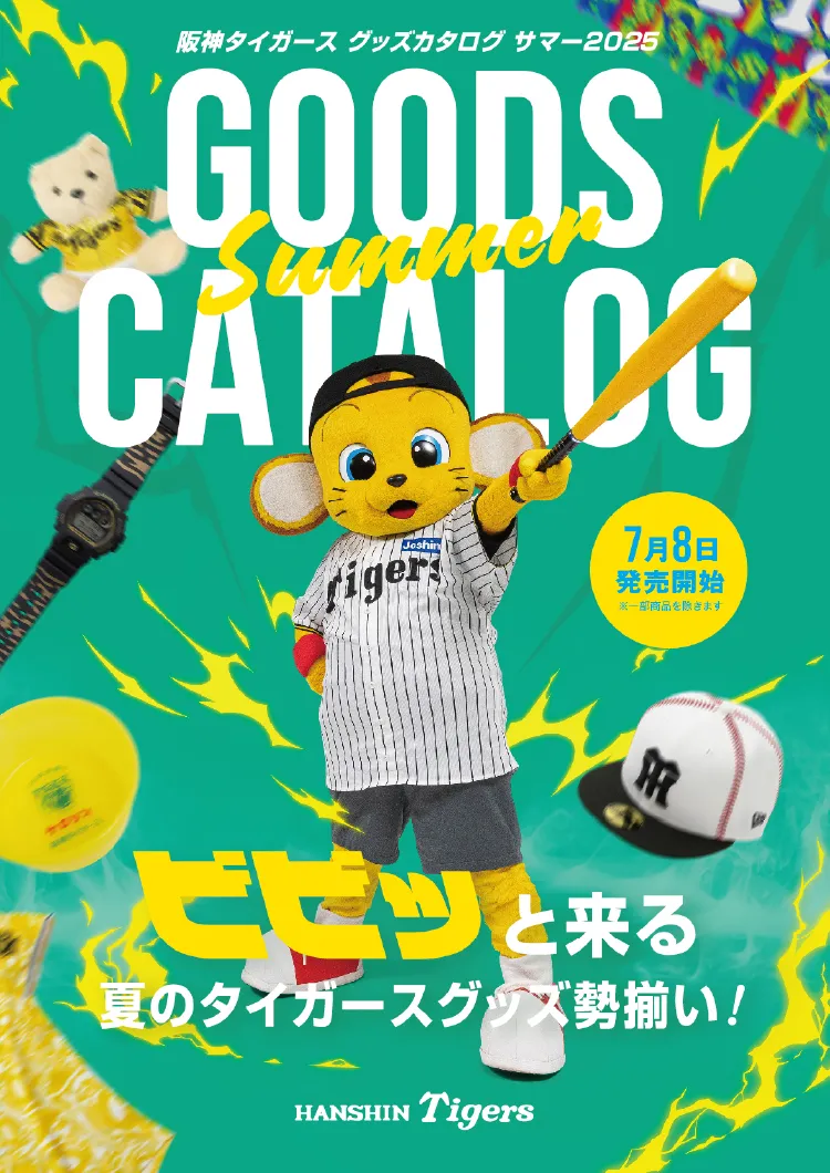 第3弾グッズカタログはこちら