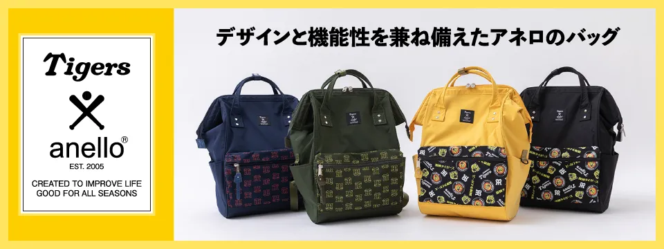 Tigers × anello特集