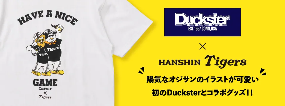Ducksterコラボグッズ特集