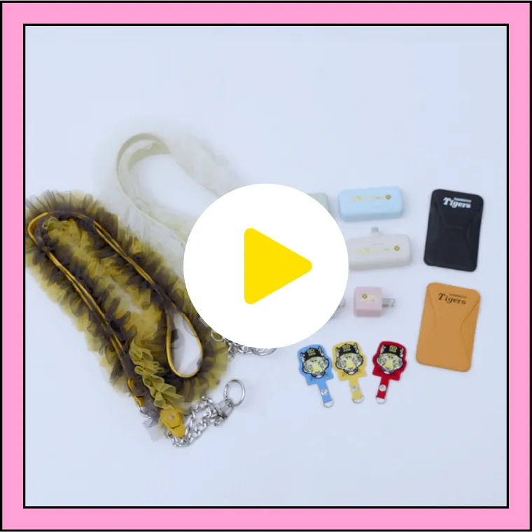 スマートフォングッズ