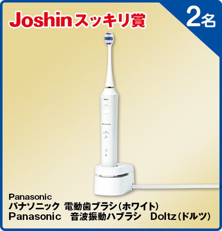 Panasonicパナソニック 電動歯ブラシ(ホワイト)Panasonic　音波振動ハブラシ　Doltz(ドルツ) 2名