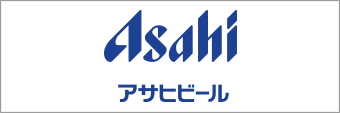 アサヒビール株式会社
