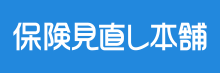 株式会社保険見直し本舗