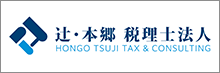 辻󠄀・本郷 税理士法人