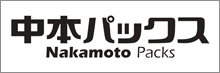 中本パックス株式会社