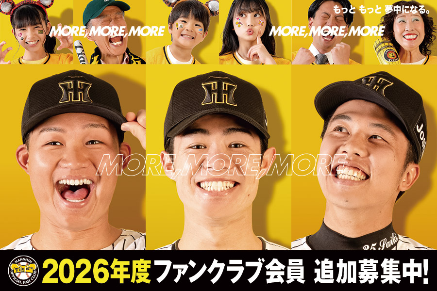 新入団選手発表会