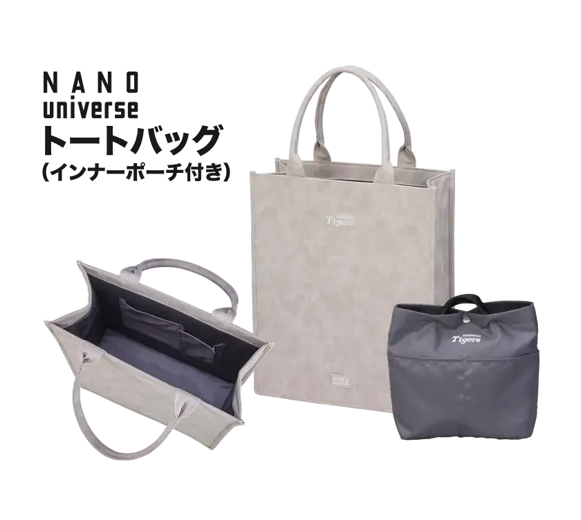 トートバッグ（インナーポーチ付き）