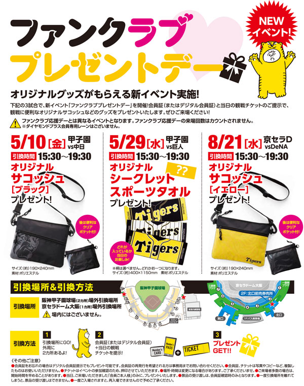 チケット購入方法