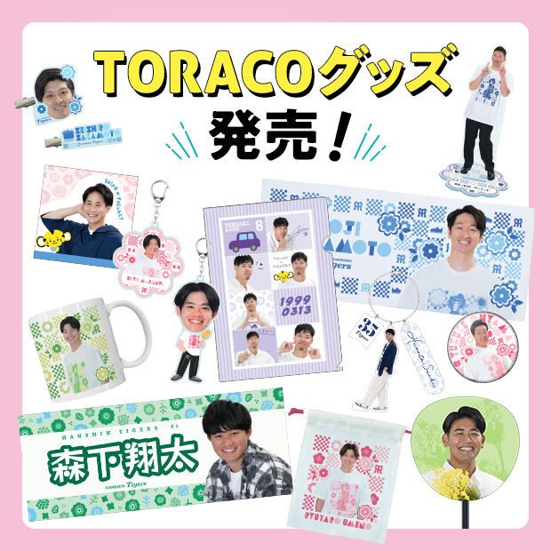 TORACO GOODS