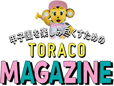 TORACO MAGAZINE