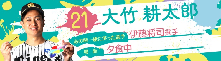大竹 耕太郎