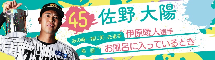 佐野 大陽