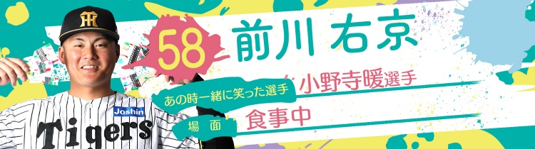 前川 右京