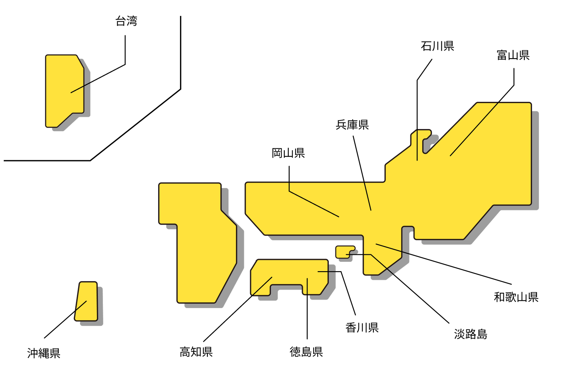 富山県・石川県・兵庫県・岡山県・和歌山県・淡路島・香川県・徳島県・高知県・沖縄県・台湾
